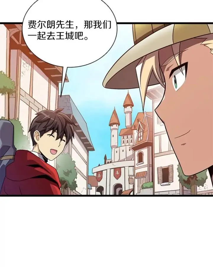 漫画《魔弹射手》121.新大陆探险第76张图