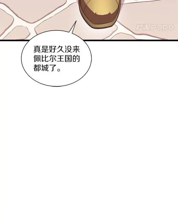 漫画《魔弹射手》121.新大陆探险第78张图