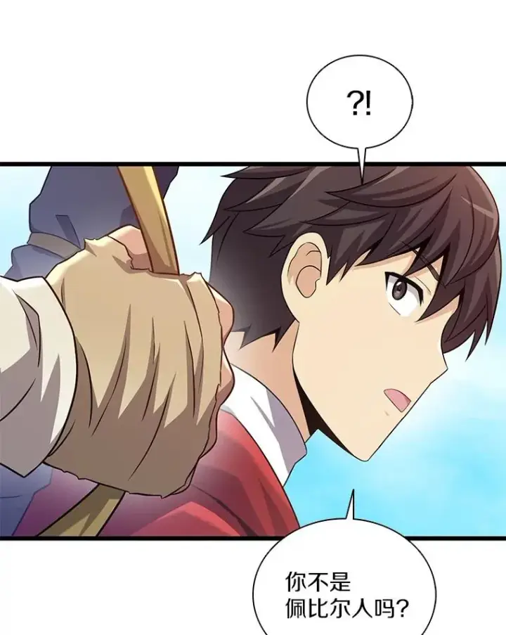 漫画《魔弹射手》121.新大陆探险第79张图