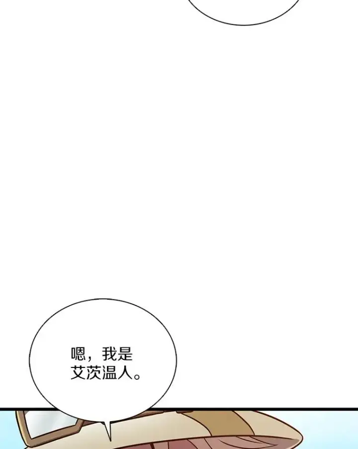 漫画《魔弹射手》121.新大陆探险第80张图