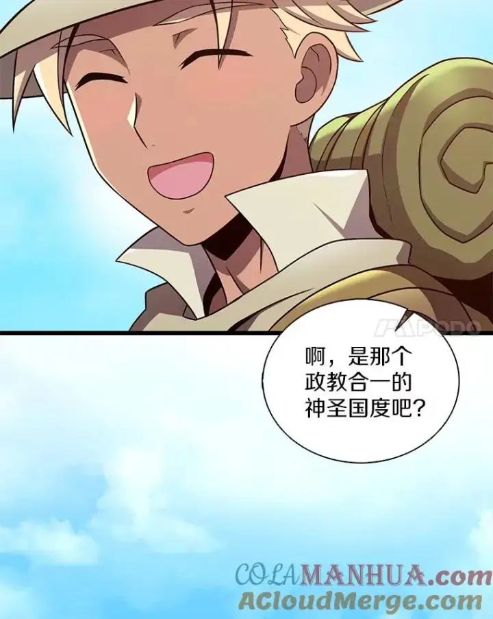 漫画《魔弹射手》121.新大陆探险第81张图