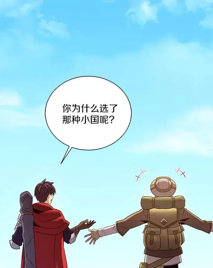 漫画《魔弹射手》121.新大陆探险第82张图