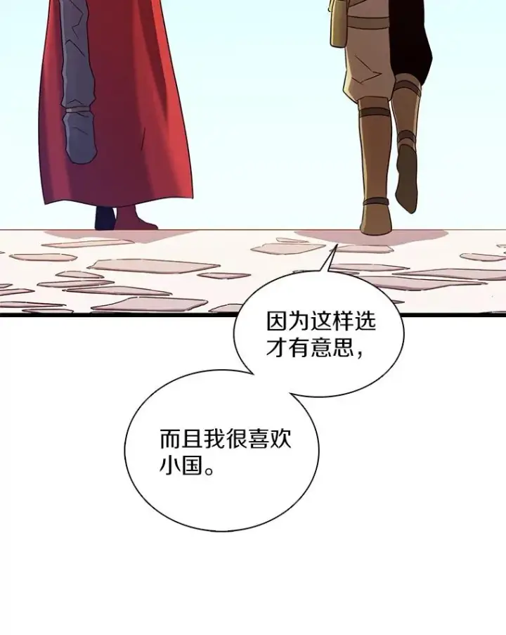 漫画《魔弹射手》121.新大陆探险第83张图