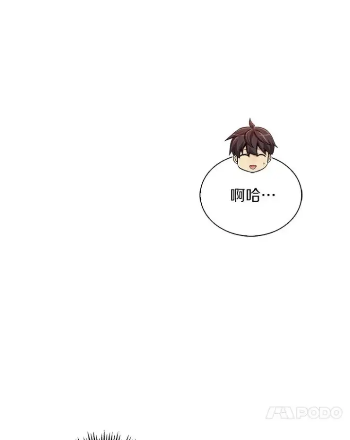 漫画《魔弹射手》121.新大陆探险第84张图