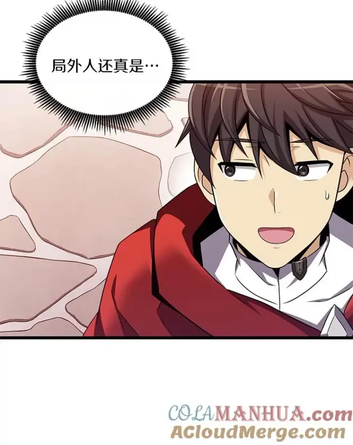漫画《魔弹射手》121.新大陆探险第85张图