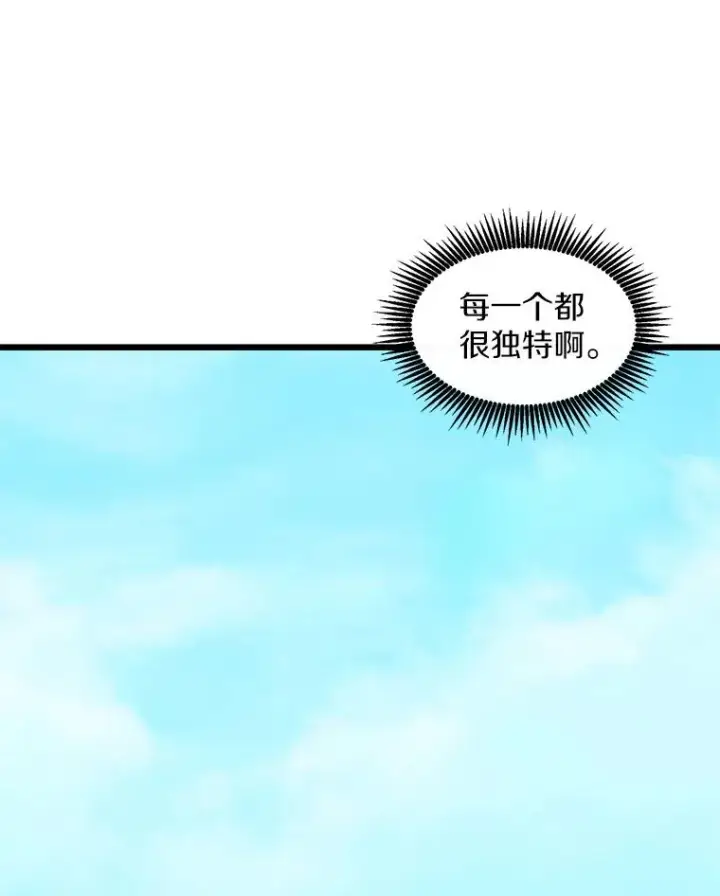 漫画《魔弹射手》121.新大陆探险第86张图
