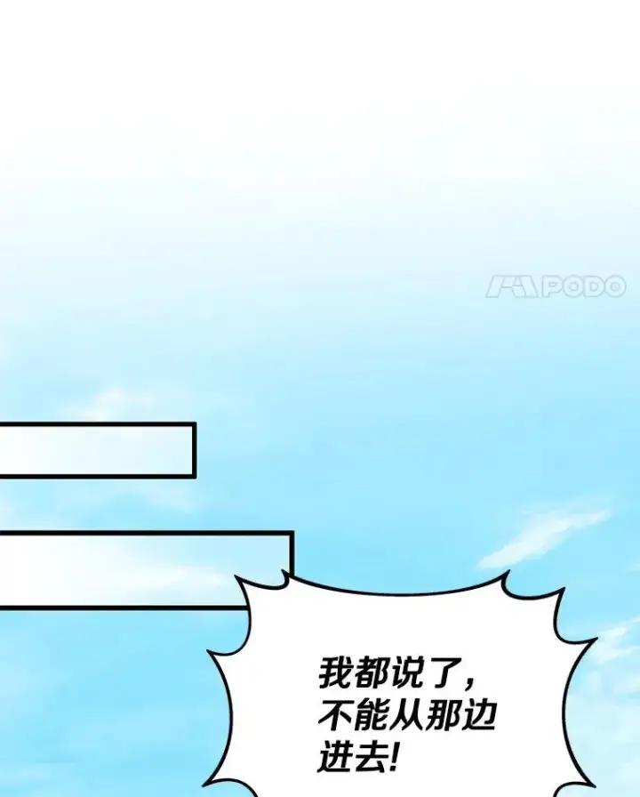 漫画《魔弹射手》121.新大陆探险第88张图