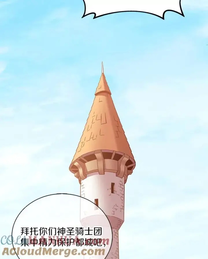 漫画《魔弹射手》121.新大陆探险第89张图