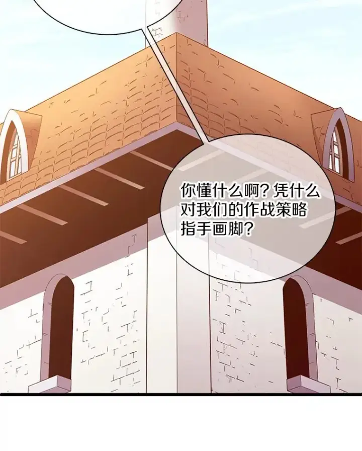 漫画《魔弹射手》121.新大陆探险第90张图