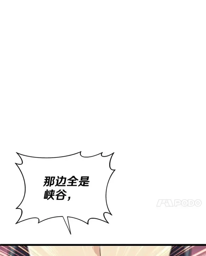 漫画《魔弹射手》121.新大陆探险第91张图