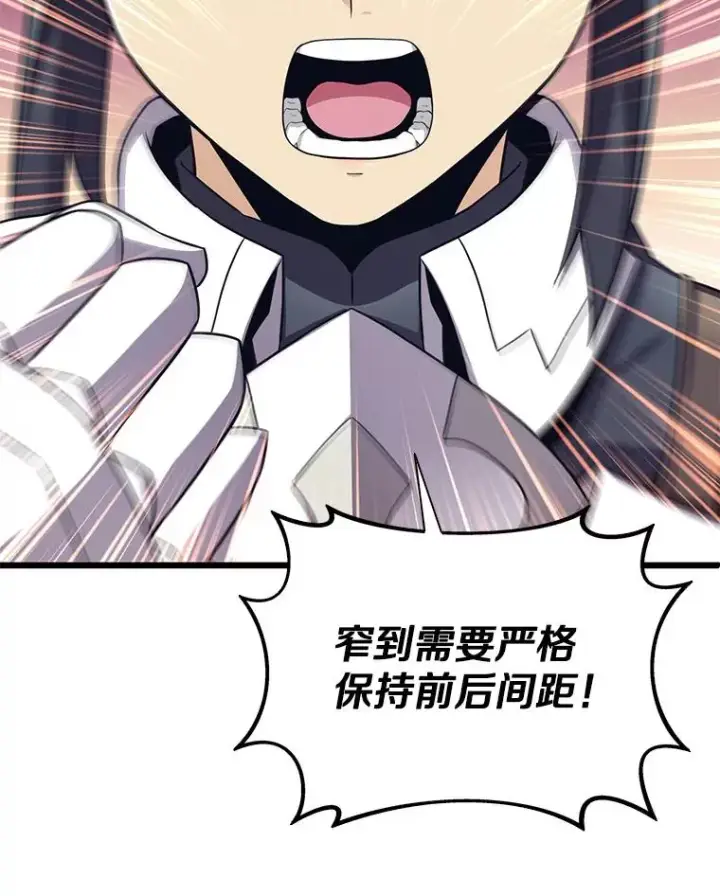 漫画《魔弹射手》121.新大陆探险第92张图