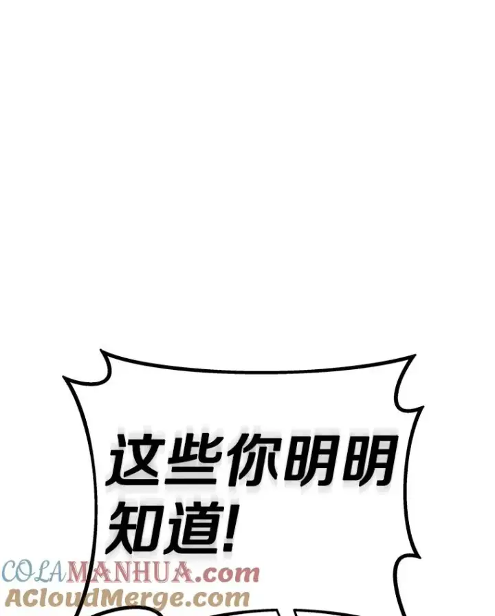 漫画《魔弹射手》121.新大陆探险第93张图