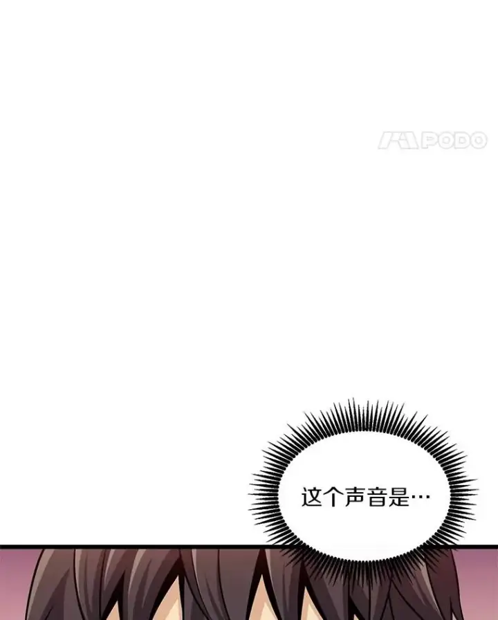 漫画《魔弹射手》121.新大陆探险第95张图