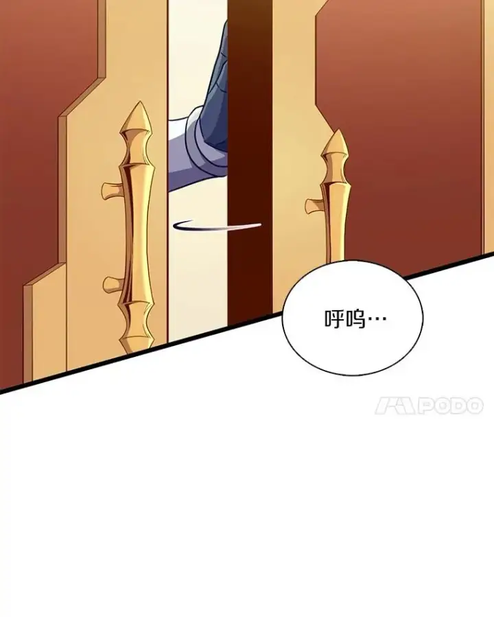 漫画《魔弹射手》121.新大陆探险第98张图