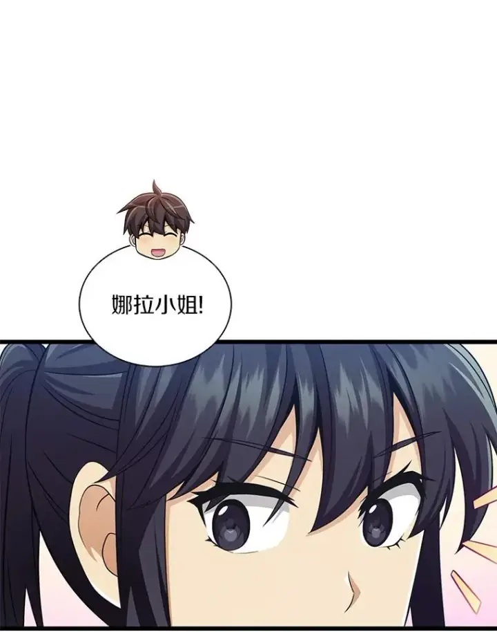 漫画《魔弹射手》121.新大陆探险第99张图