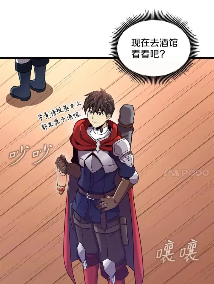 漫画《魔弹射手》123.探访目击者第10张图