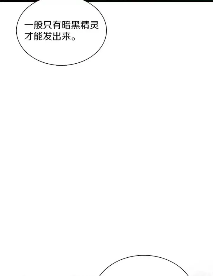 漫画《魔弹射手》123.探访目击者第100张图