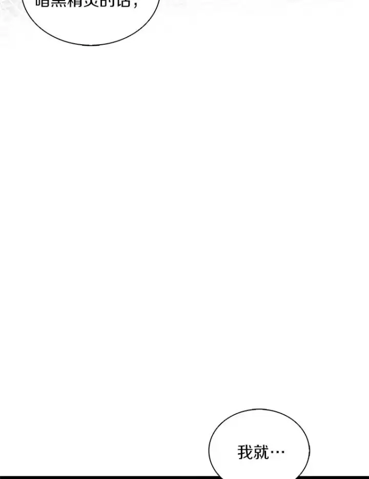 漫画《魔弹射手》123.探访目击者第102张图