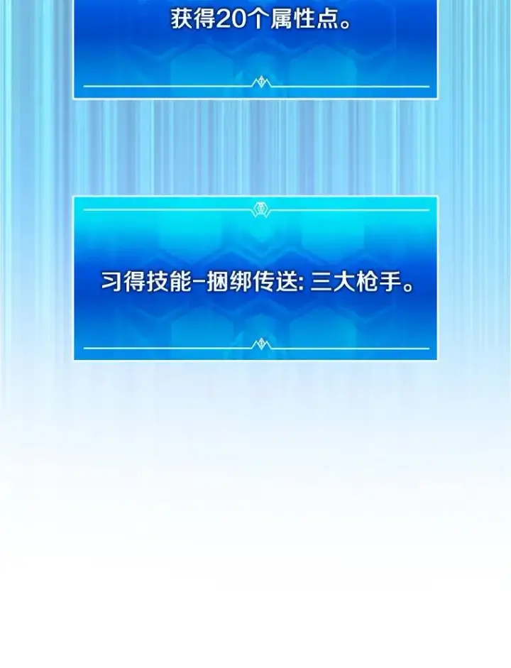 漫画《魔弹射手》123.探访目击者第107张图