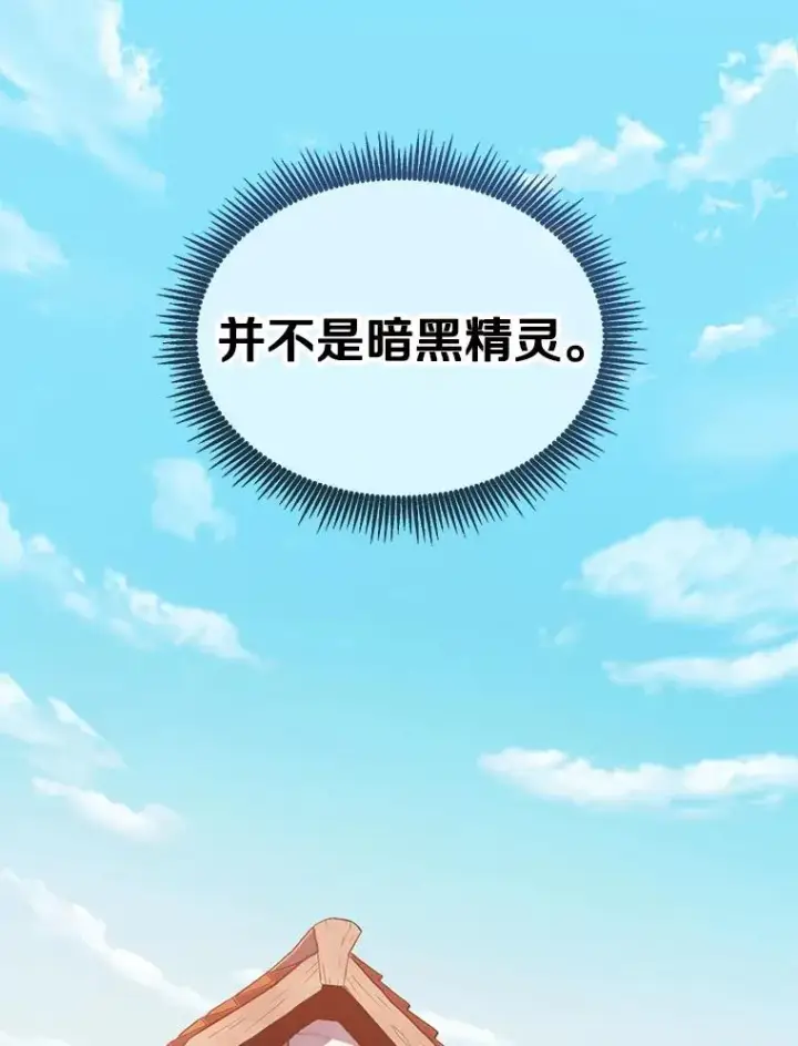 漫画《魔弹射手》123.探访目击者第110张图