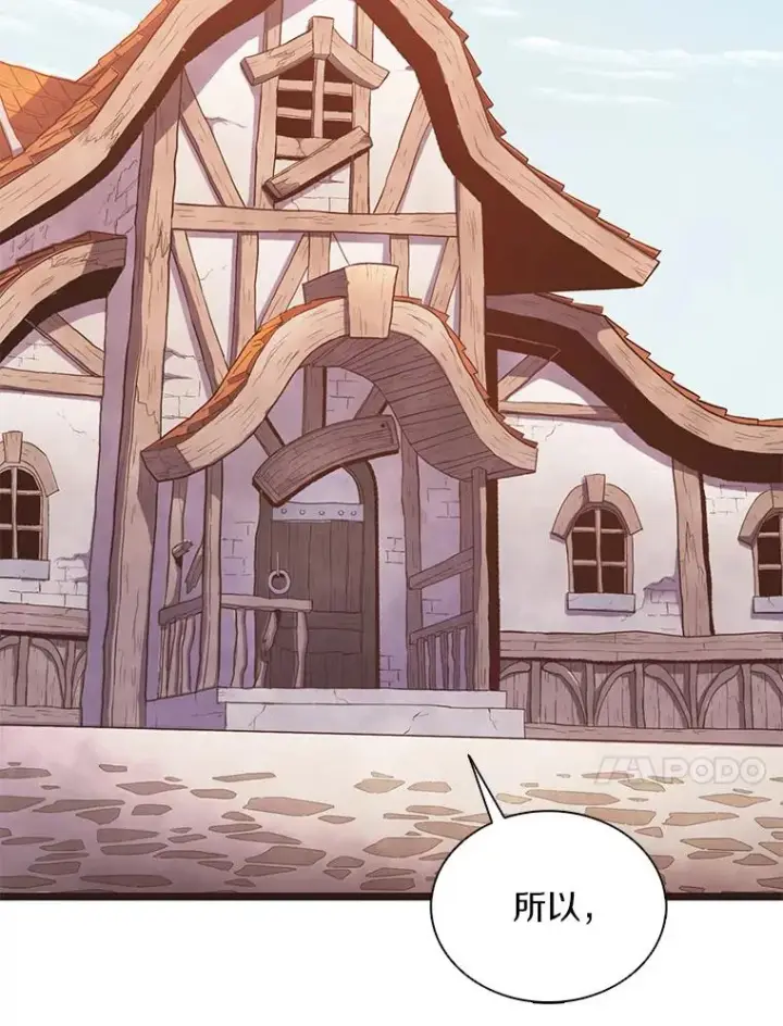漫画《魔弹射手》123.探访目击者第111张图