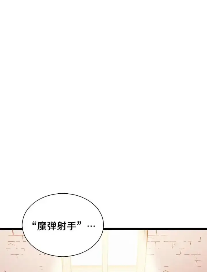 漫画《魔弹射手》123.探访目击者第112张图