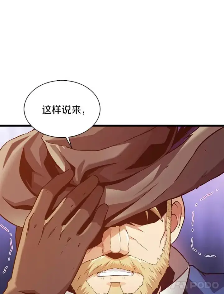 漫画《魔弹射手》123.探访目击者第115张图
