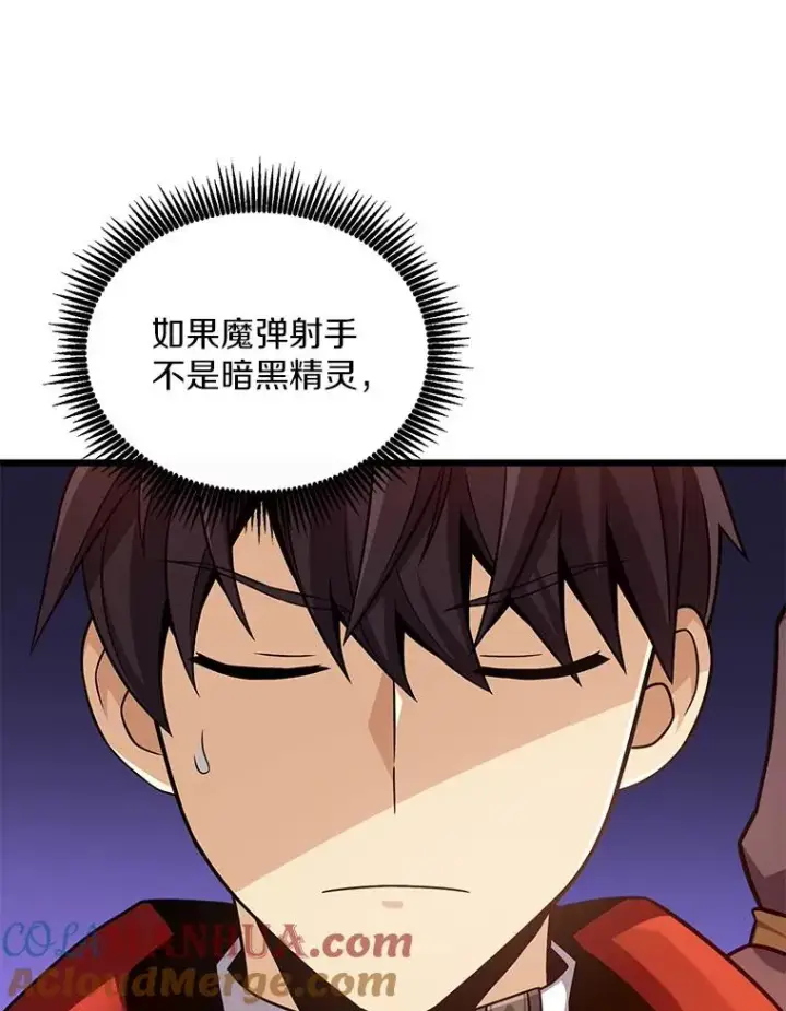 漫画《魔弹射手》123.探访目击者第117张图