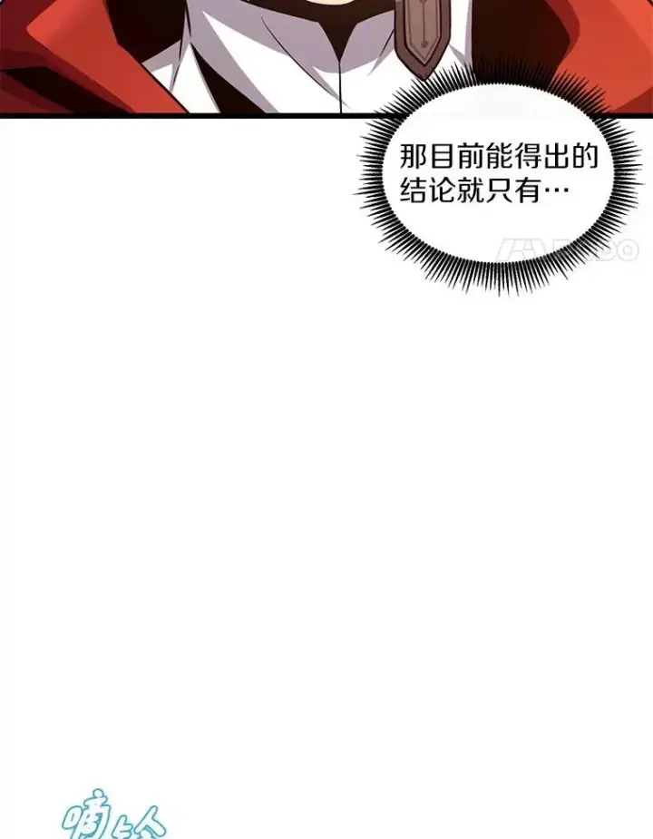 漫画《魔弹射手》123.探访目击者第118张图