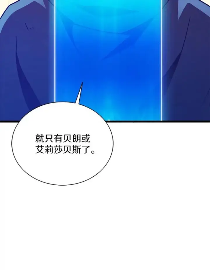 漫画《魔弹射手》123.探访目击者第122张图