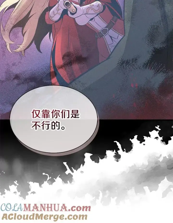 漫画《魔弹射手》123.探访目击者第125张图