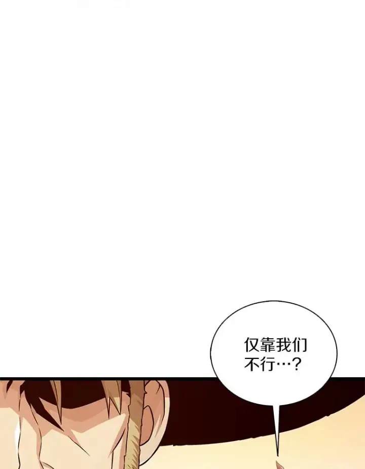 漫画《魔弹射手》123.探访目击者第126张图