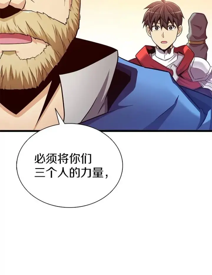 漫画《魔弹射手》123.探访目击者第127张图