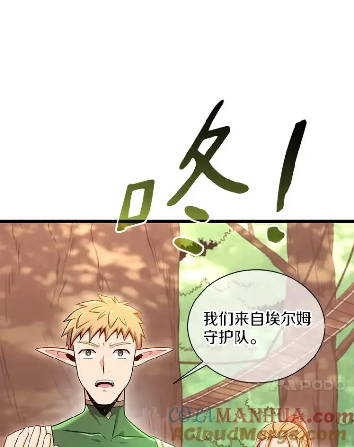 漫画《魔弹射手》123.探访目击者第13张图