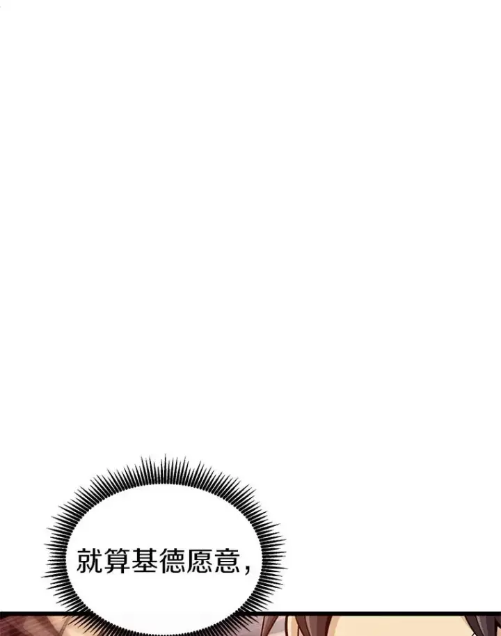 漫画《魔弹射手》123.探访目击者第130张图