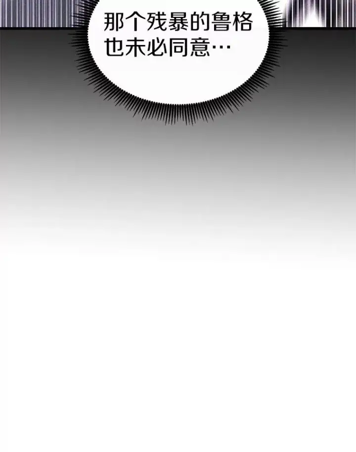 漫画《魔弹射手》123.探访目击者第134张图