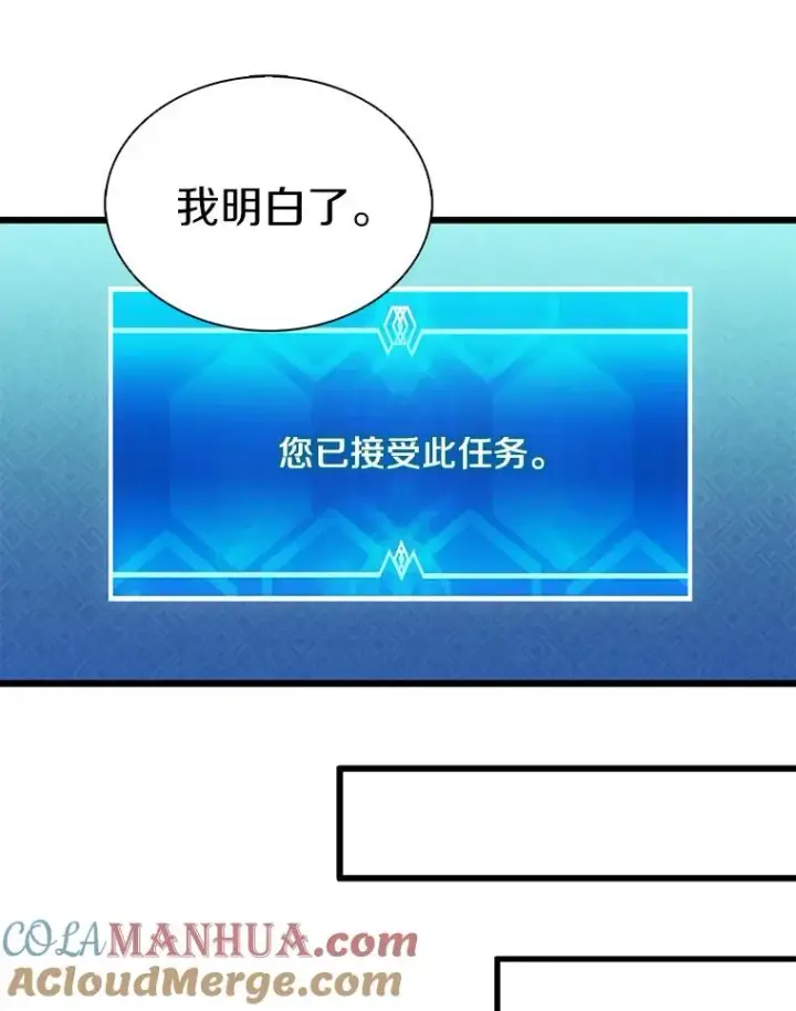 漫画《魔弹射手》123.探访目击者第137张图