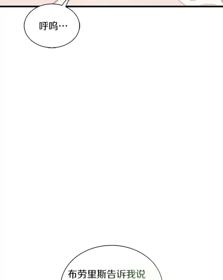 漫画《魔弹射手》123.探访目击者第140张图
