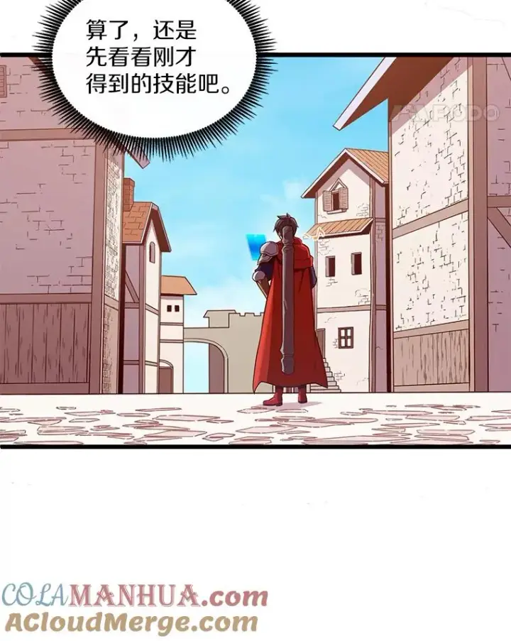 漫画《魔弹射手》123.探访目击者第145张图