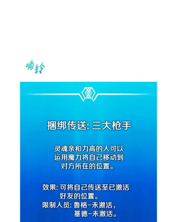 漫画《魔弹射手》123.探访目击者第146张图