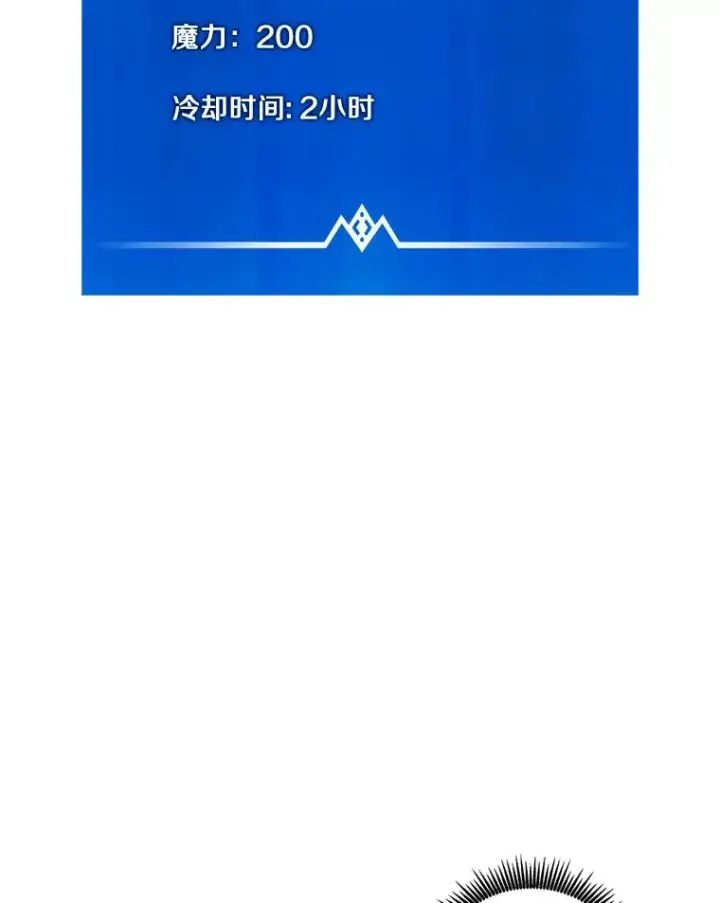 漫画《魔弹射手》123.探访目击者第147张图