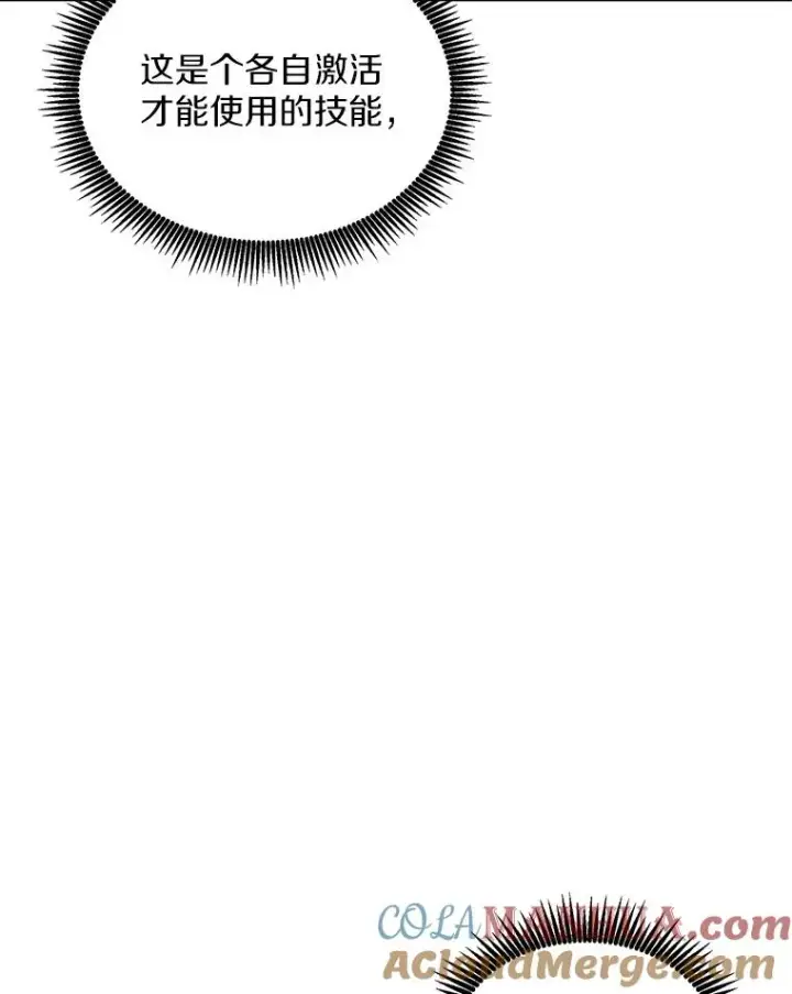 漫画《魔弹射手》123.探访目击者第149张图