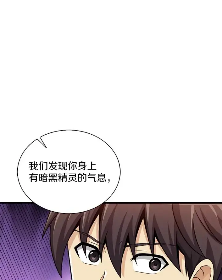 漫画《魔弹射手》123.探访目击者第15张图