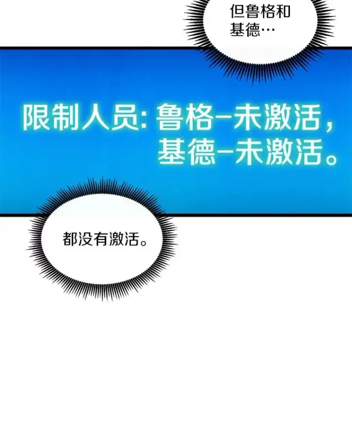 漫画《魔弹射手》123.探访目击者第150张图
