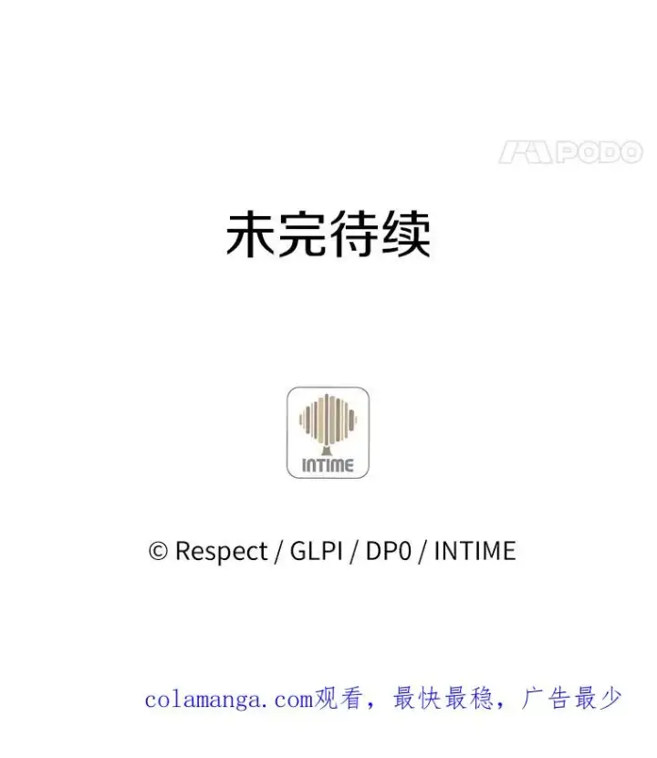 漫画《魔弹射手》123.探访目击者第159张图