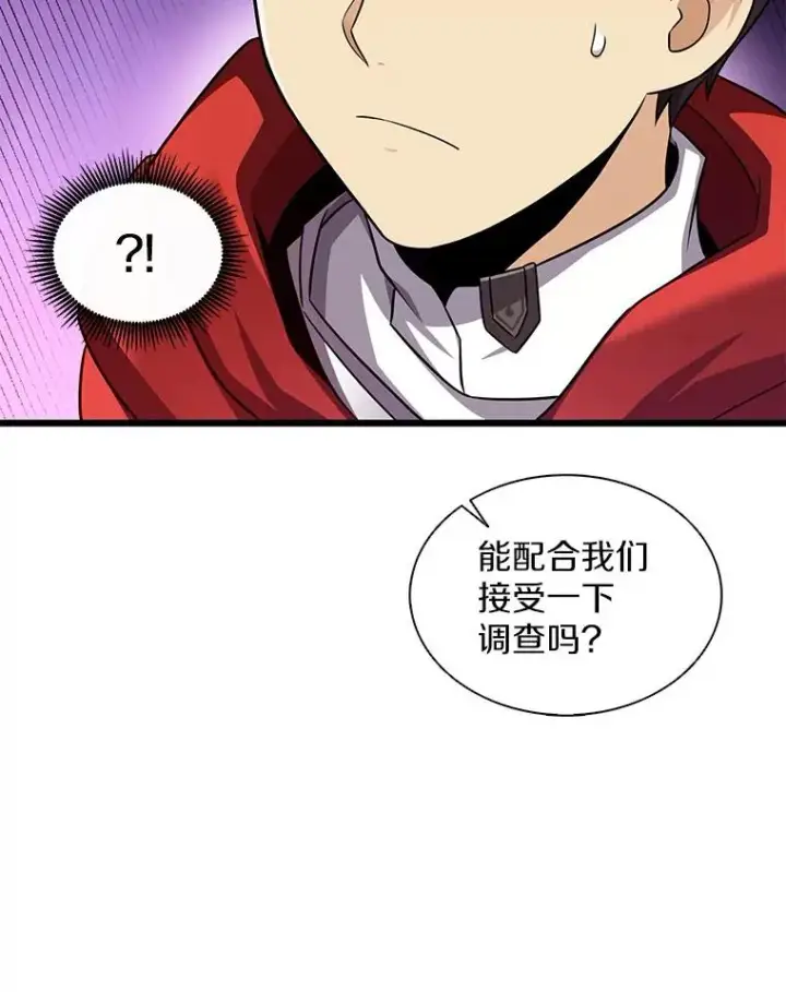 漫画《魔弹射手》123.探访目击者第16张图