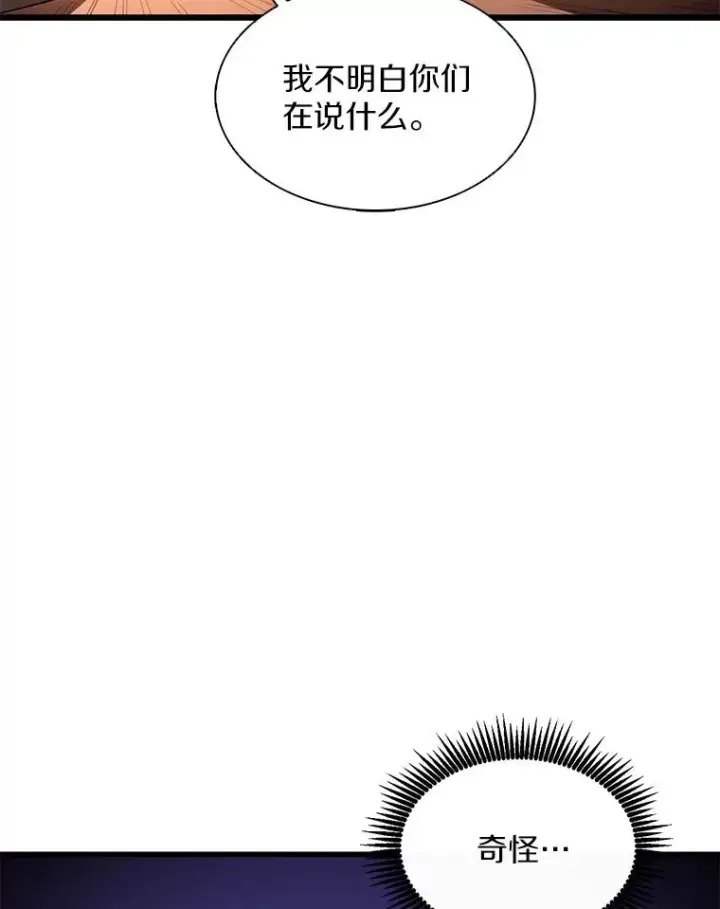 漫画《魔弹射手》123.探访目击者第18张图