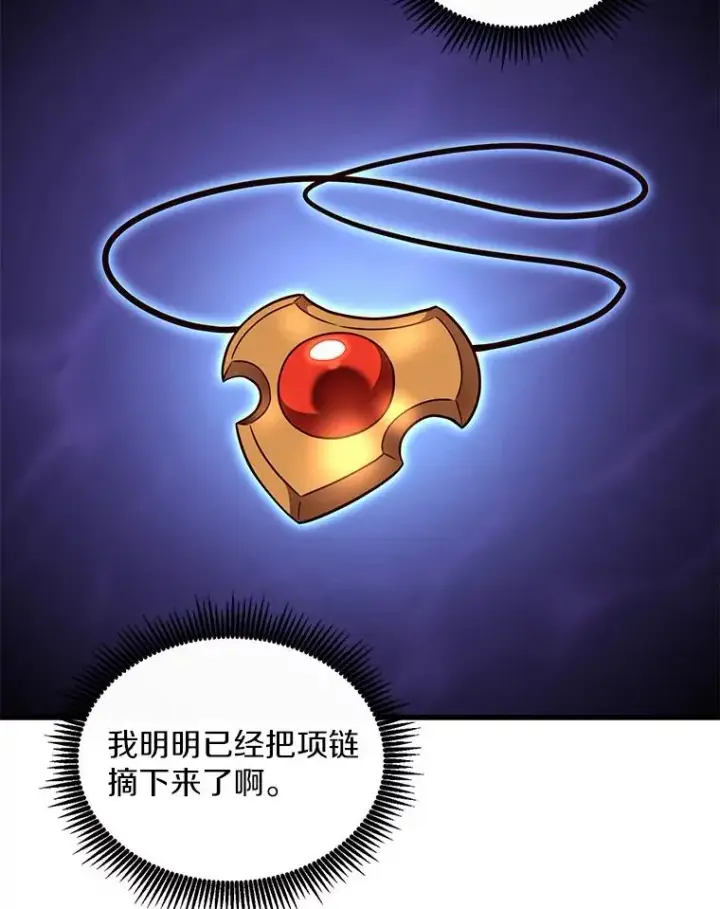 漫画《魔弹射手》123.探访目击者第19张图