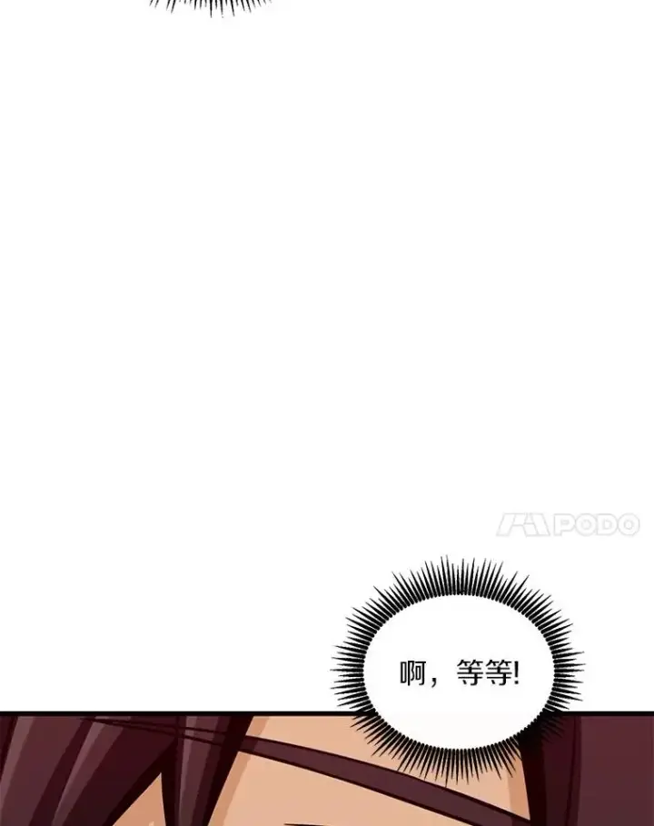 漫画《魔弹射手》123.探访目击者第20张图