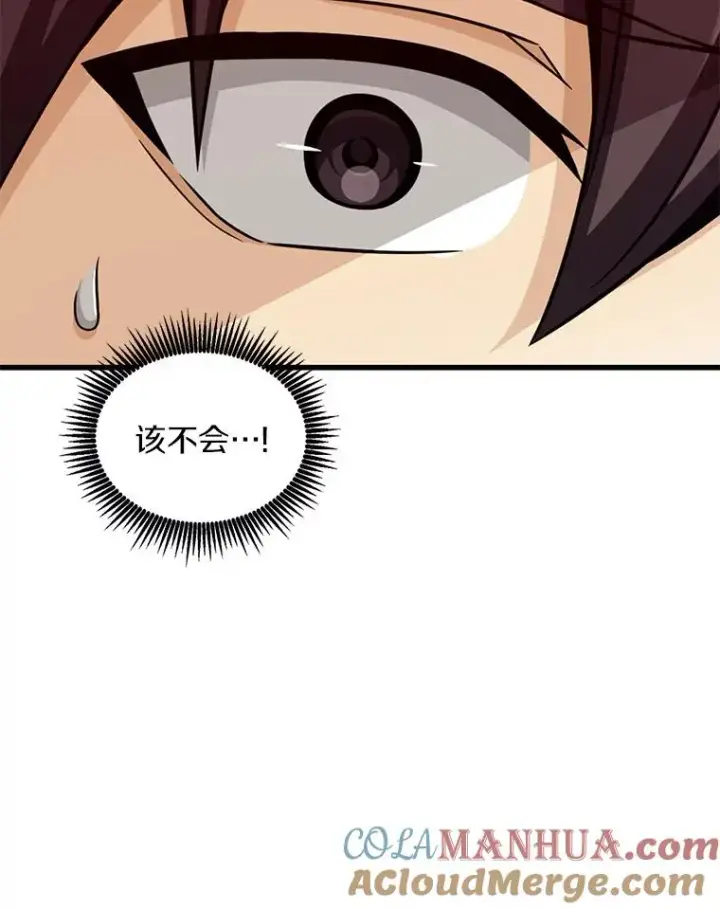 漫画《魔弹射手》123.探访目击者第21张图